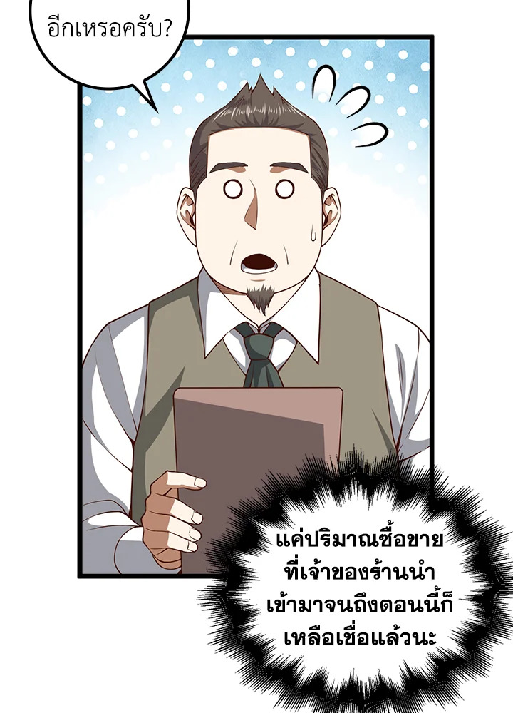 The Lord’s Coins Aren’t Decreasing ตอนที่ 63 110