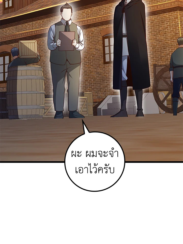 The Lord’s Coins Aren’t Decreasing ตอนที่ 64 2