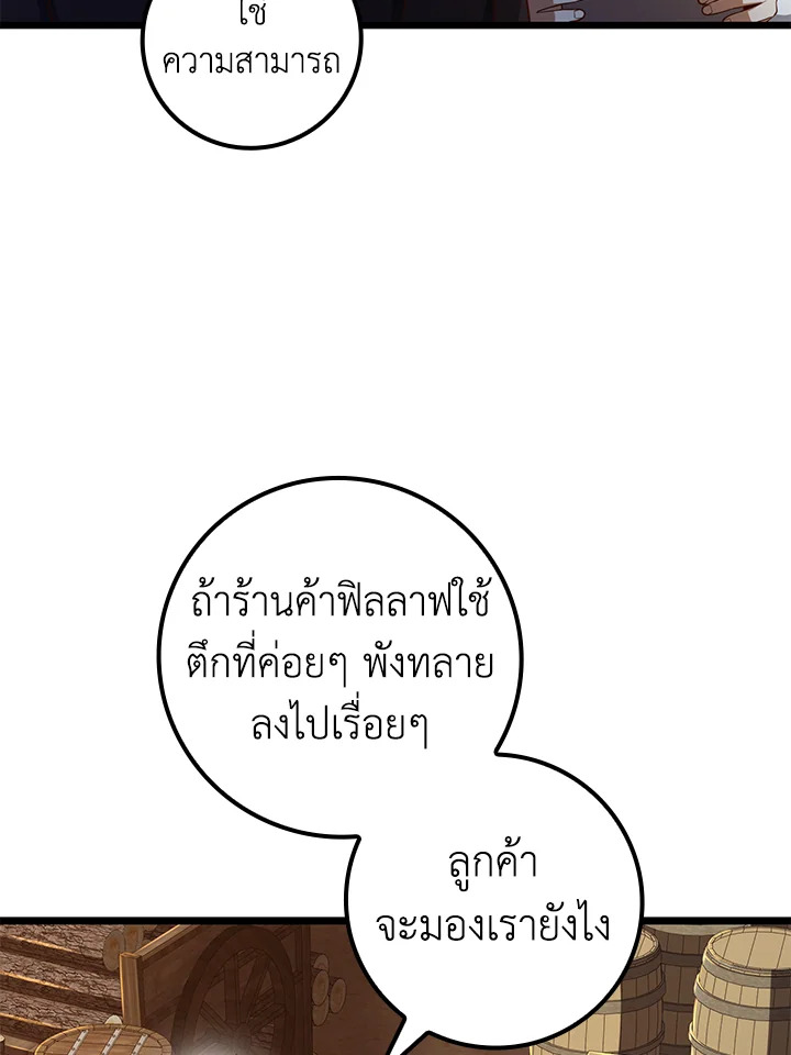 The Lord’s Coins Aren’t Decreasing ตอนที่ 64 7