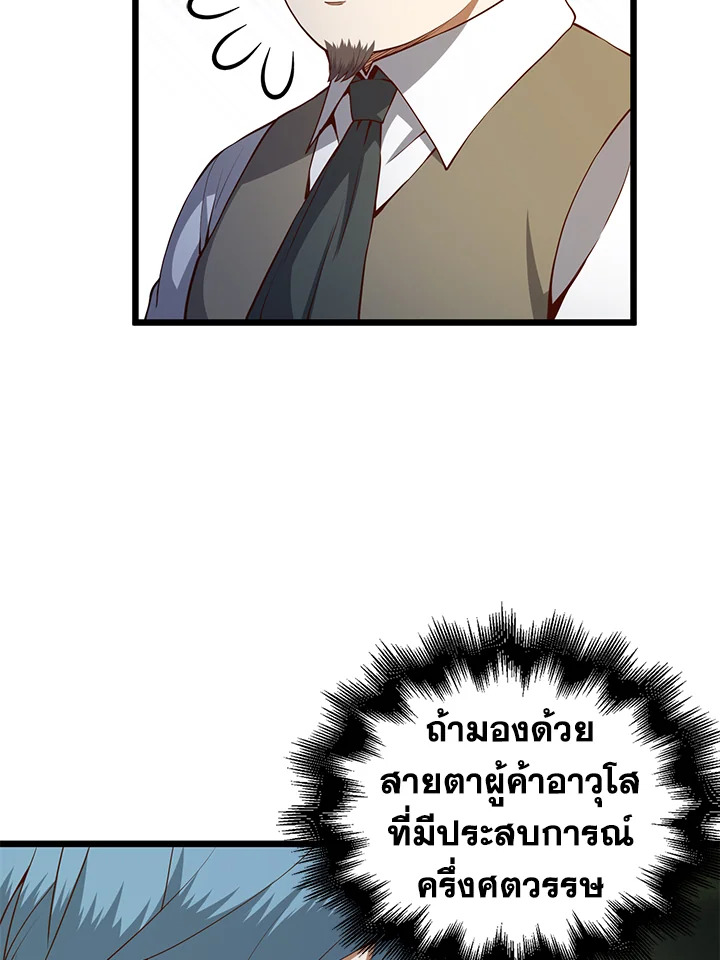 The Lord’s Coins Aren’t Decreasing ตอนที่ 64 10