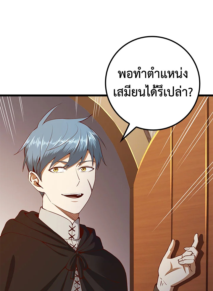 The Lord’s Coins Aren’t Decreasing ตอนที่ 64 22