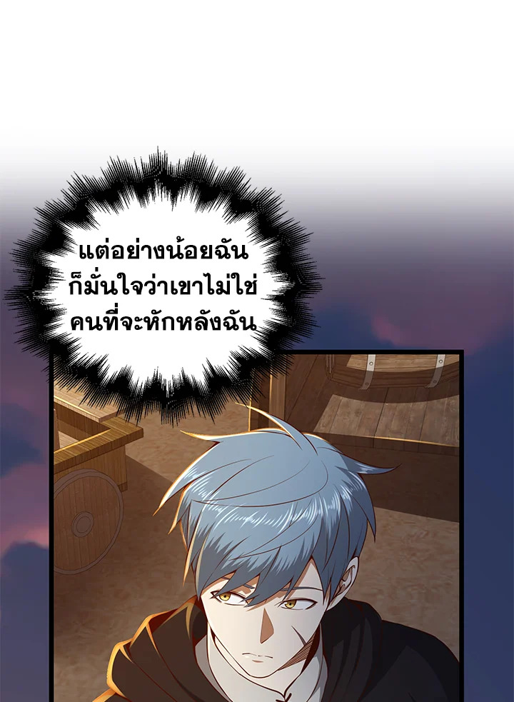 The Lord’s Coins Aren’t Decreasing ตอนที่ 64 14