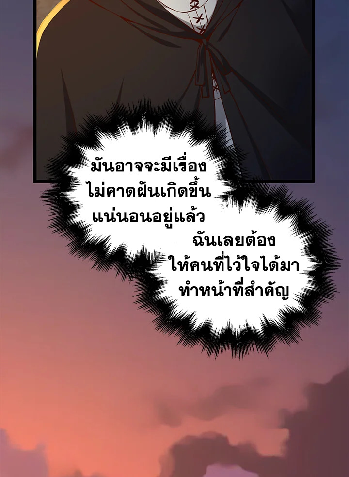 The Lord’s Coins Aren’t Decreasing ตอนที่ 64 15