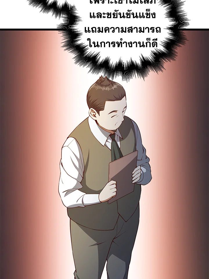 The Lord’s Coins Aren’t Decreasing ตอนที่ 64 12