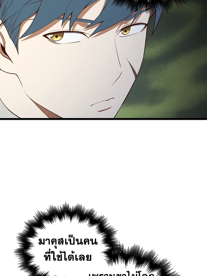 The Lord’s Coins Aren’t Decreasing ตอนที่ 64 11