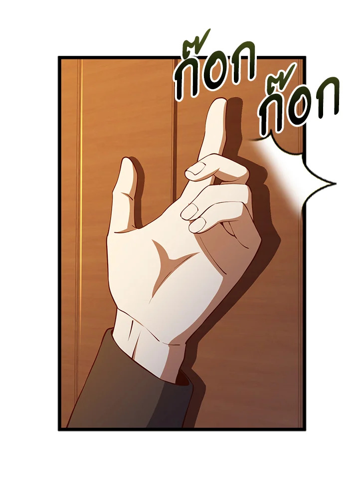 The Lord’s Coins Aren’t Decreasing ตอนที่ 64 20