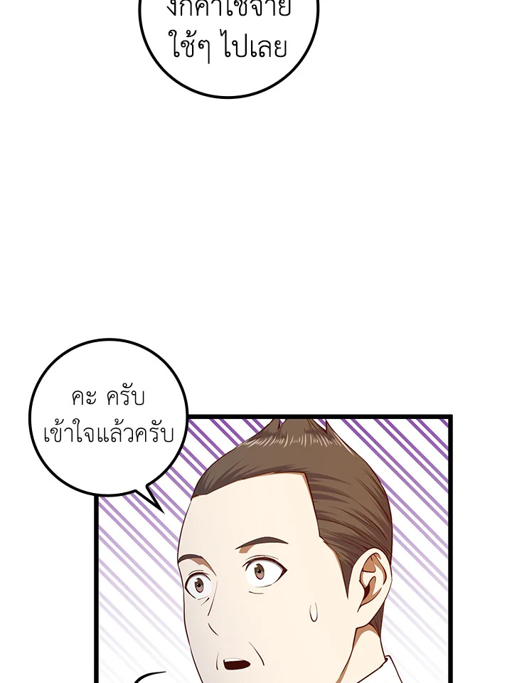 The Lord’s Coins Aren’t Decreasing ตอนที่ 64 9