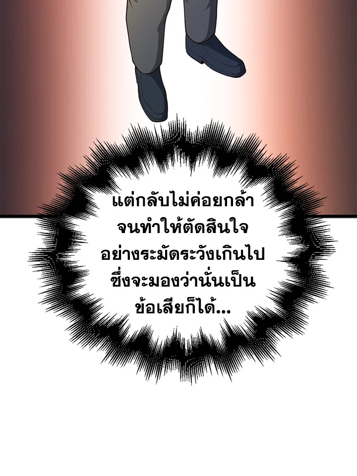 The Lord’s Coins Aren’t Decreasing ตอนที่ 64 13