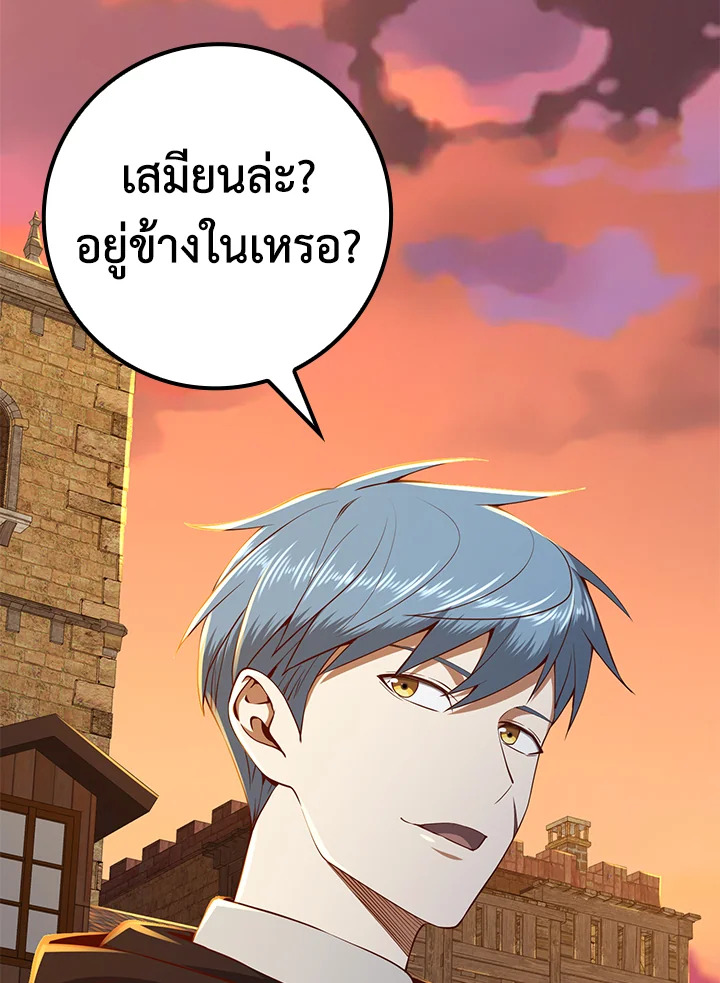 The Lord’s Coins Aren’t Decreasing ตอนที่ 64 16