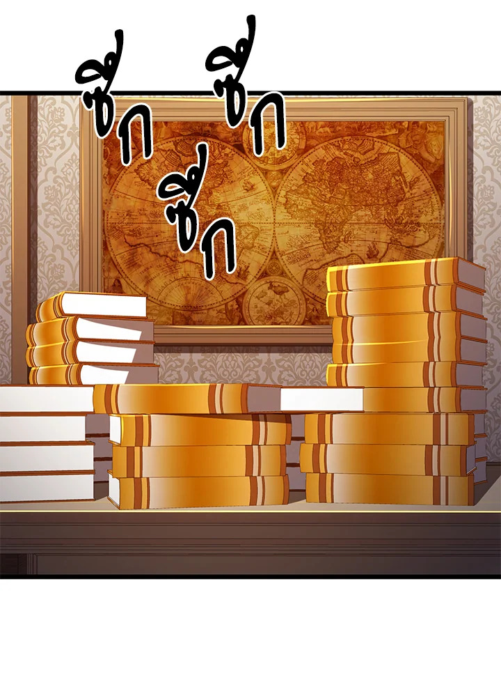 The Lord’s Coins Aren’t Decreasing ตอนที่ 64 19