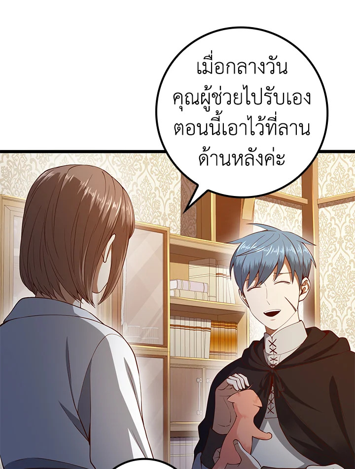 The Lord’s Coins Aren’t Decreasing ตอนที่ 64 34