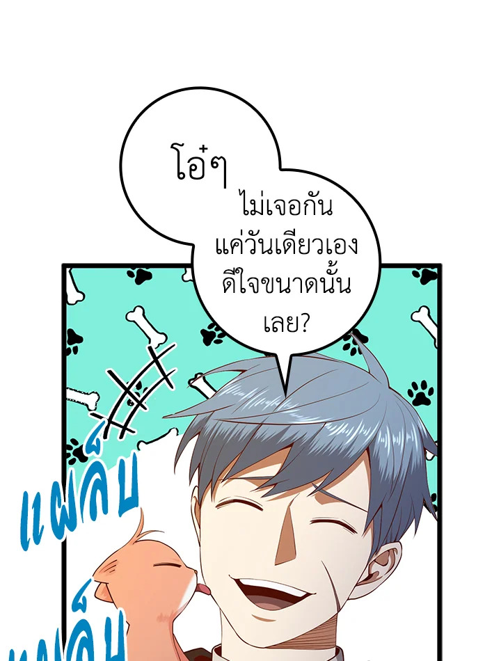 The Lord’s Coins Aren’t Decreasing ตอนที่ 64 26