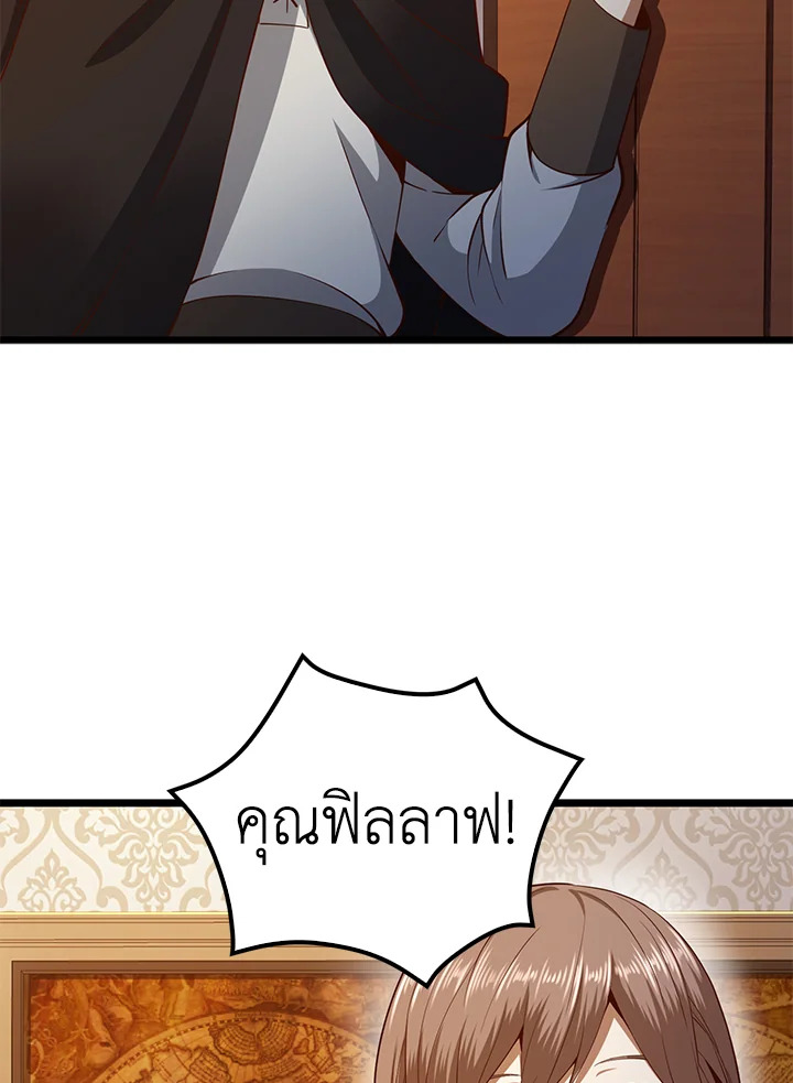 The Lord’s Coins Aren’t Decreasing ตอนที่ 64 23