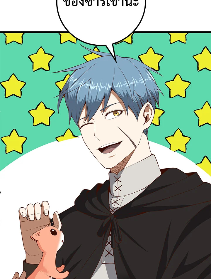 The Lord’s Coins Aren’t Decreasing ตอนที่ 64 37