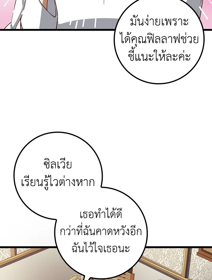 The Lord’s Coins Aren’t Decreasing ตอนที่ 64 30