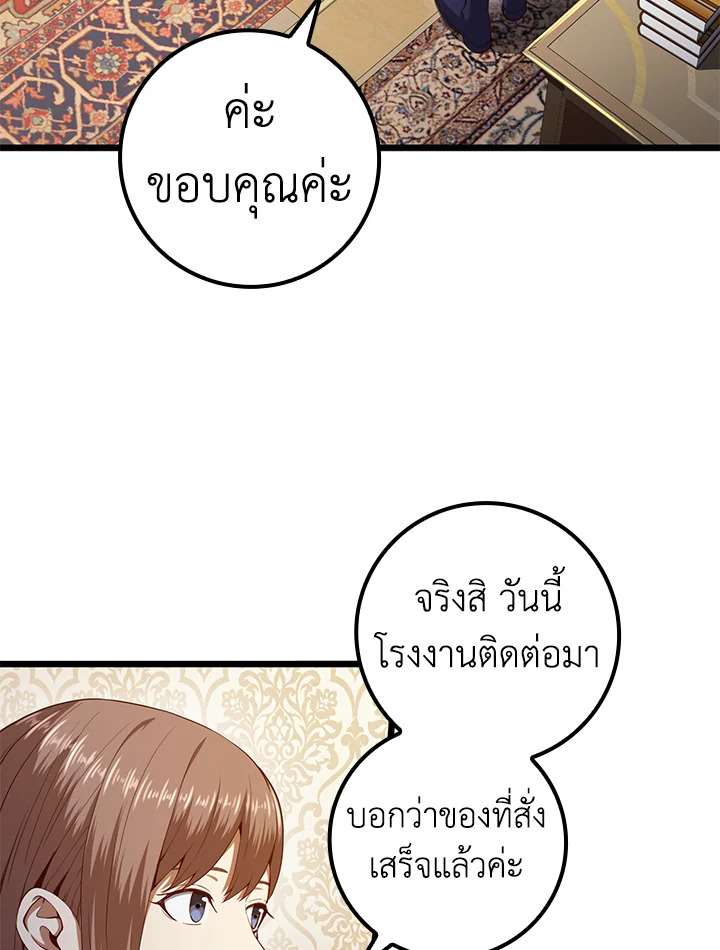 The Lord’s Coins Aren’t Decreasing ตอนที่ 64 32