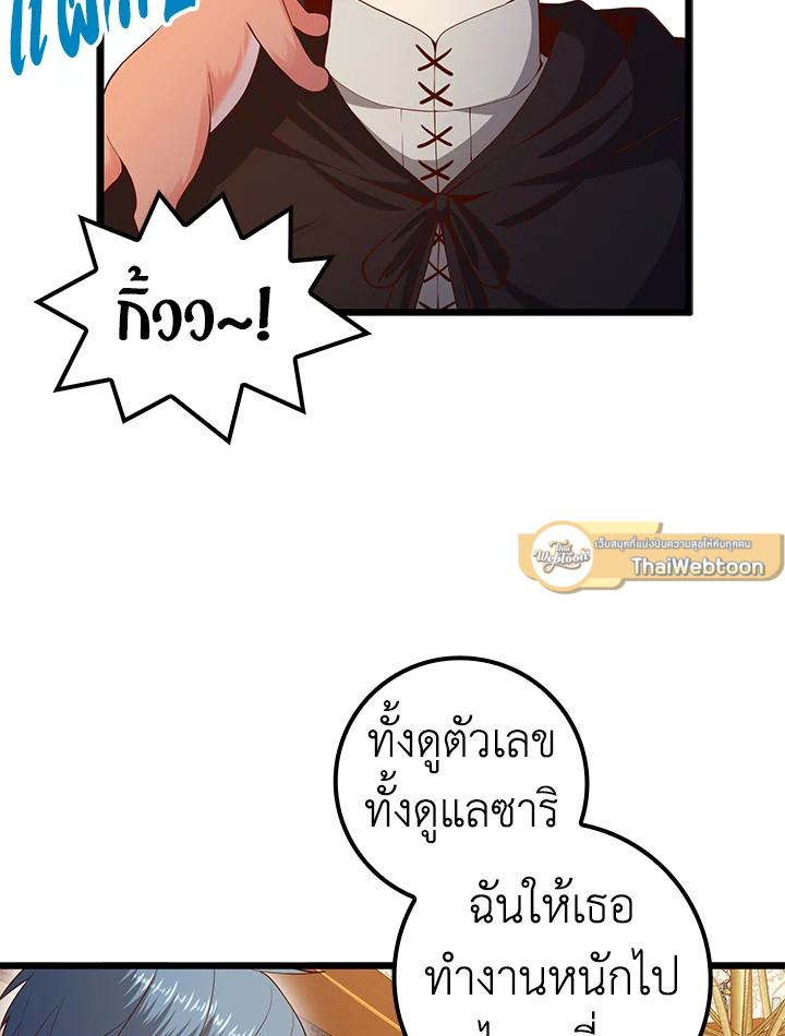 The Lord’s Coins Aren’t Decreasing ตอนที่ 64 27