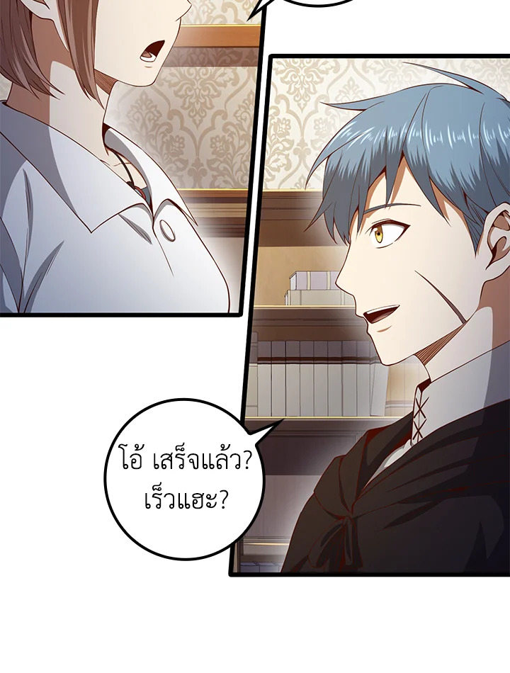 The Lord’s Coins Aren’t Decreasing ตอนที่ 64 33