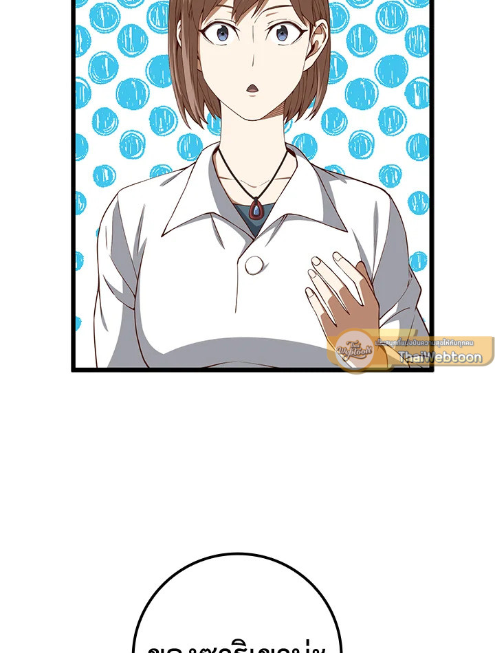 The Lord’s Coins Aren’t Decreasing ตอนที่ 64 36