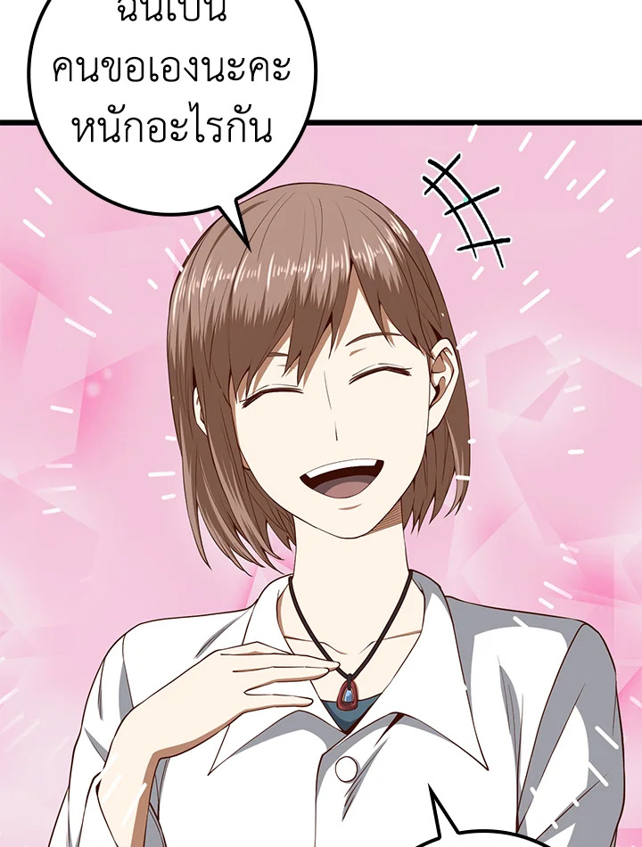 The Lord’s Coins Aren’t Decreasing ตอนที่ 64 29