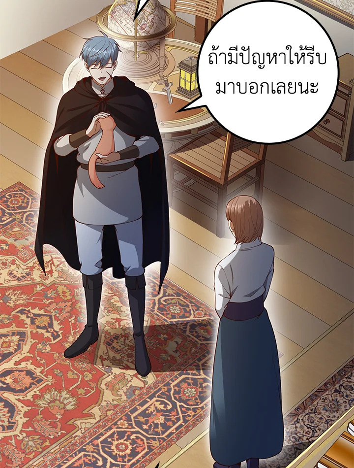 The Lord’s Coins Aren’t Decreasing ตอนที่ 64 31