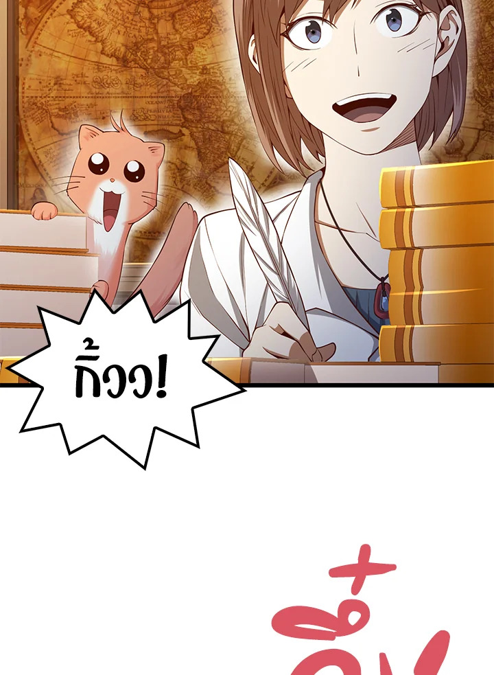 The Lord’s Coins Aren’t Decreasing ตอนที่ 64 24