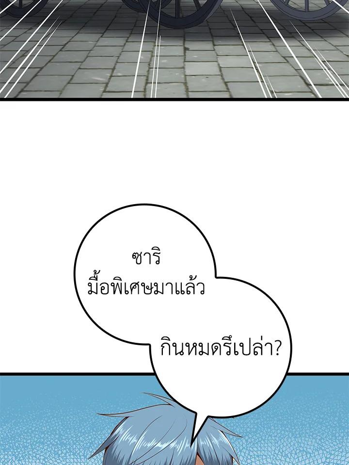 The Lord’s Coins Aren’t Decreasing ตอนที่ 64 41