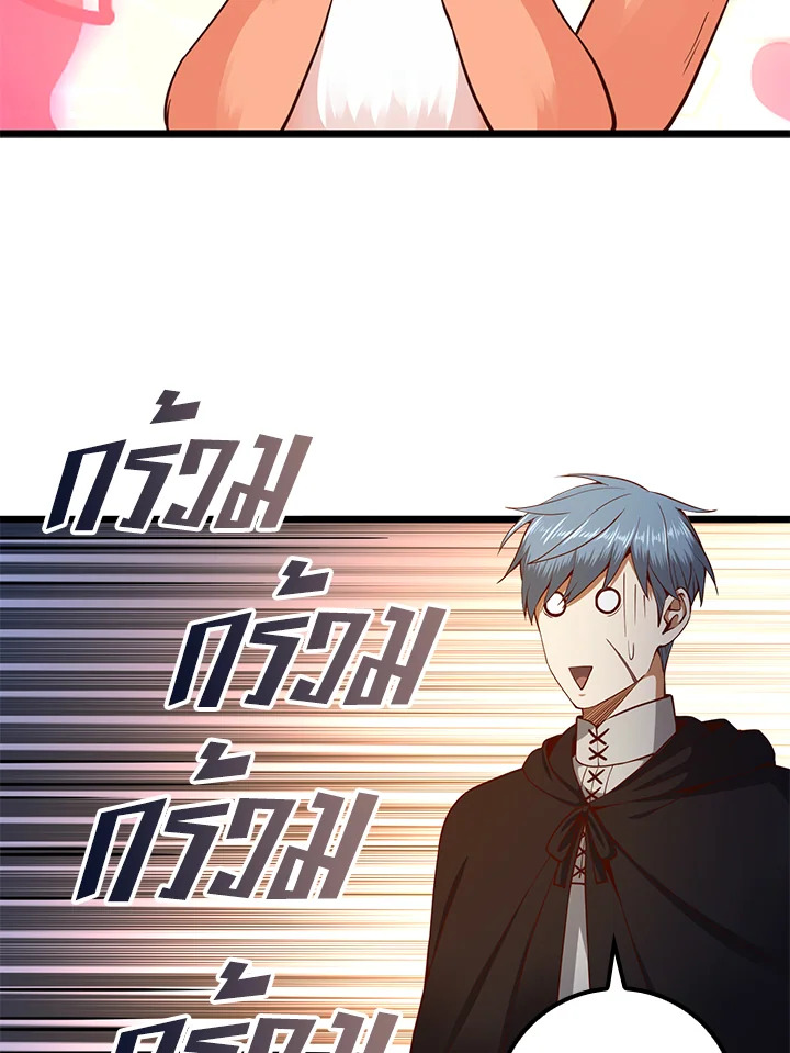 The Lord’s Coins Aren’t Decreasing ตอนที่ 64 44