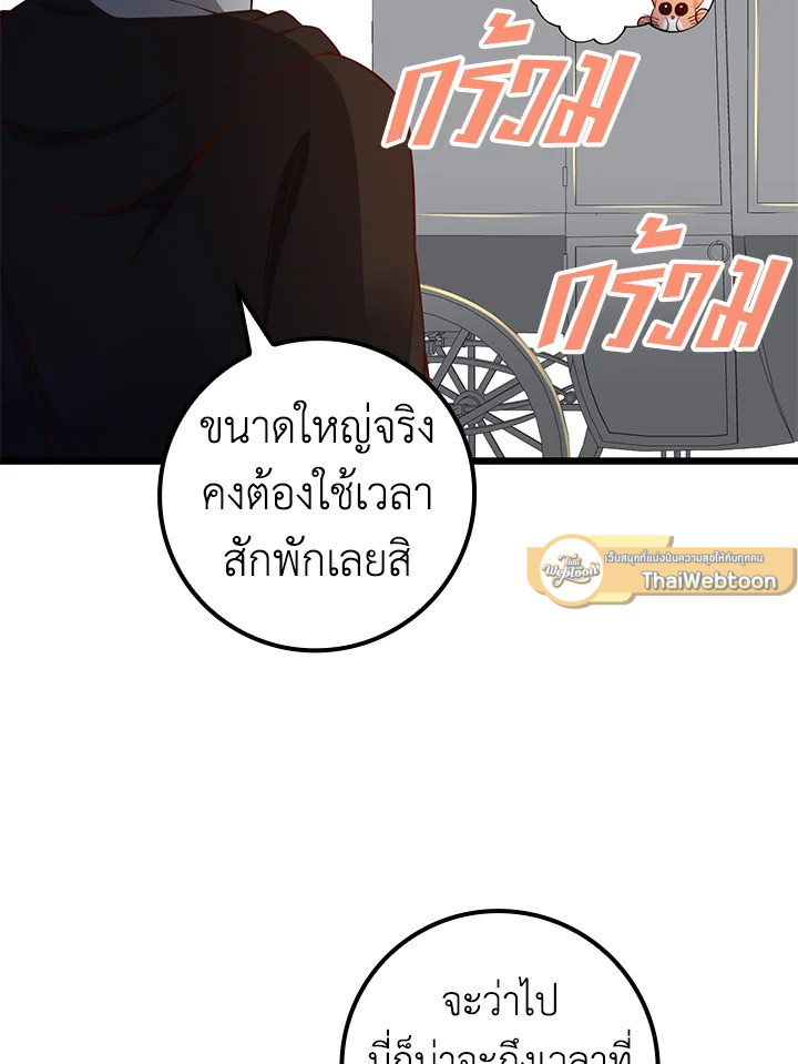 The Lord’s Coins Aren’t Decreasing ตอนที่ 64 46