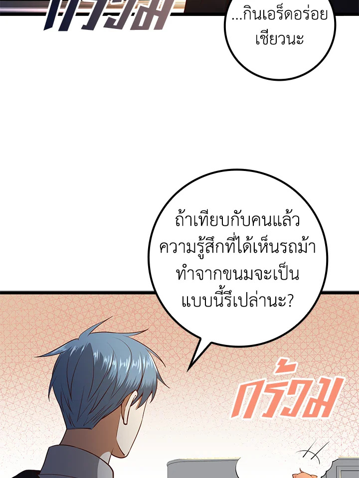 The Lord’s Coins Aren’t Decreasing ตอนที่ 64 45