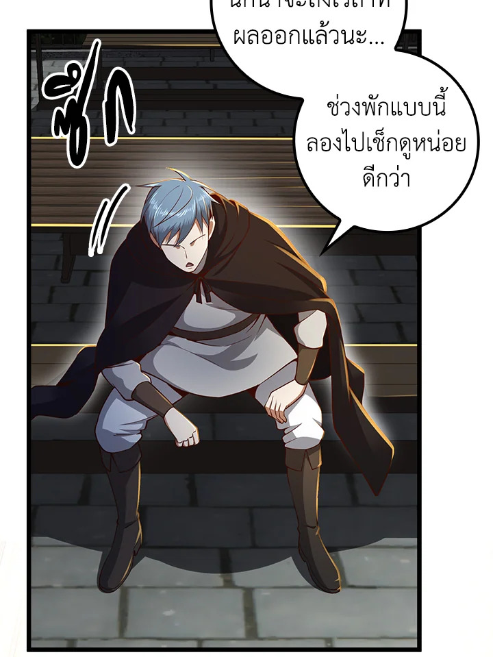 The Lord’s Coins Aren’t Decreasing ตอนที่ 64 47