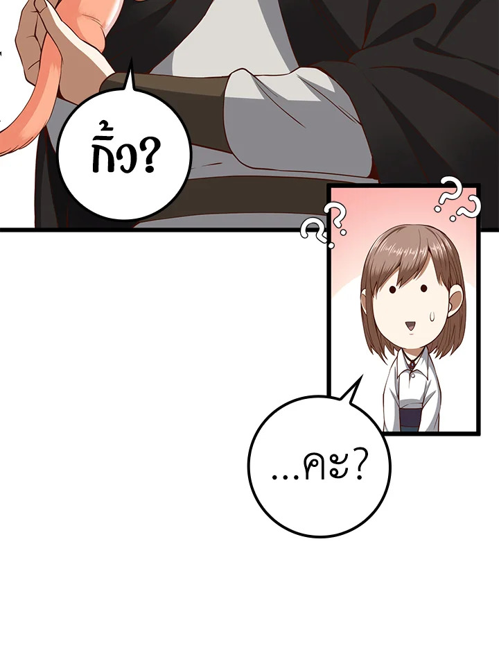 The Lord’s Coins Aren’t Decreasing ตอนที่ 64 38