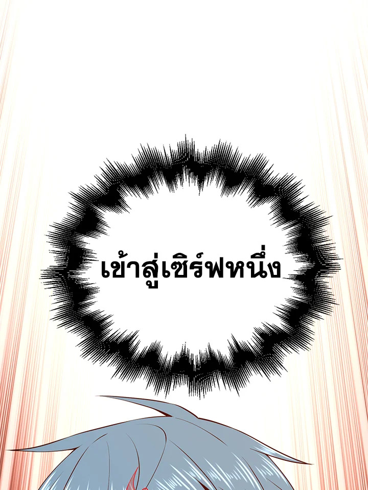 The Lord’s Coins Aren’t Decreasing ตอนที่ 64 48