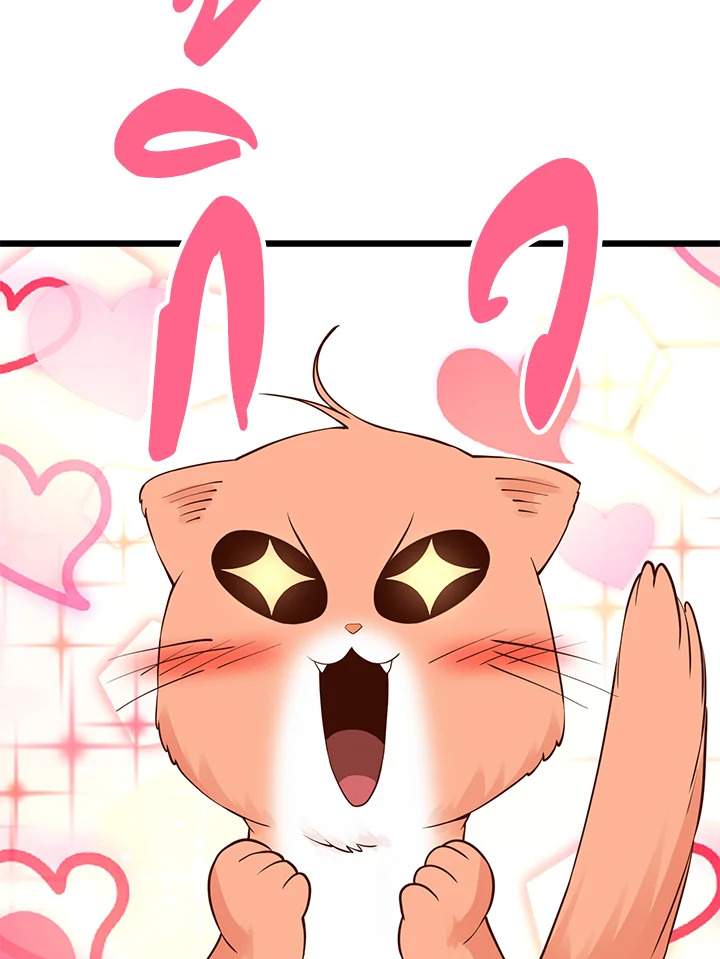 The Lord’s Coins Aren’t Decreasing ตอนที่ 64 43