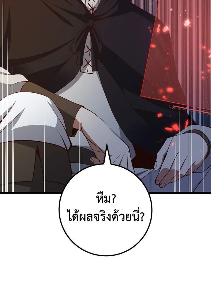 The Lord’s Coins Aren’t Decreasing ตอนที่ 64 52