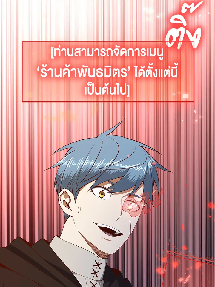 The Lord’s Coins Aren’t Decreasing ตอนที่ 64 51