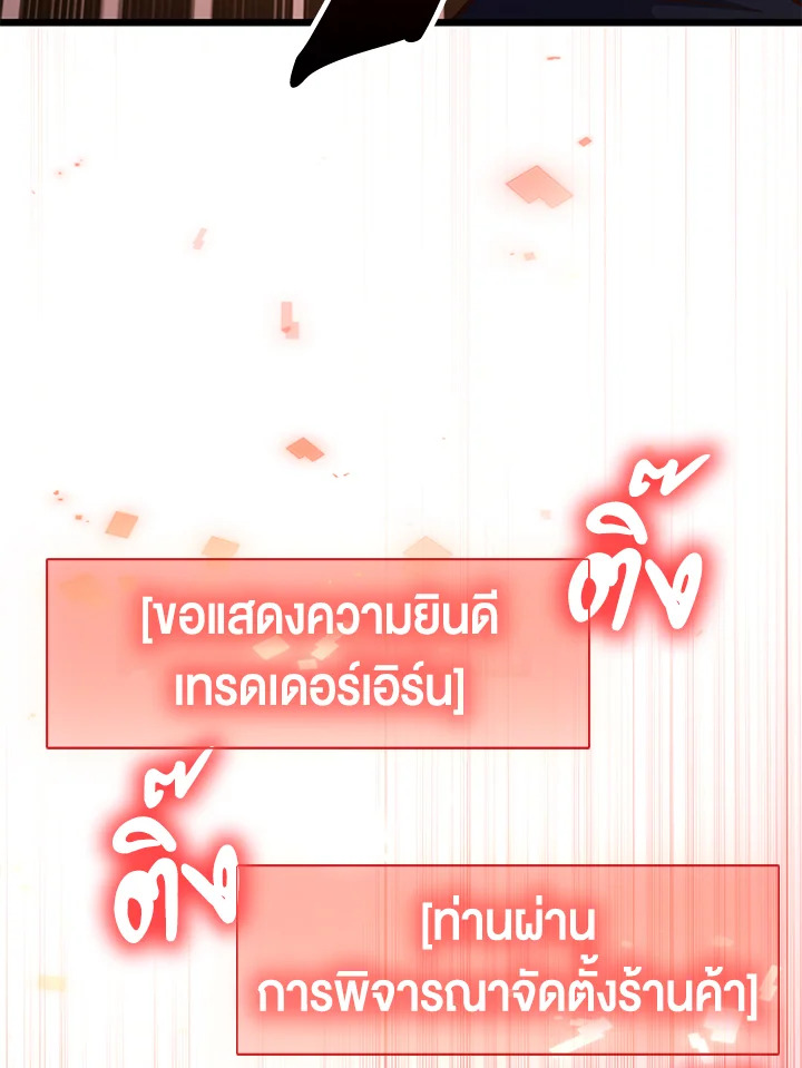 The Lord’s Coins Aren’t Decreasing ตอนที่ 64 50