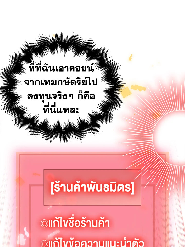 The Lord’s Coins Aren’t Decreasing ตอนที่ 64 53