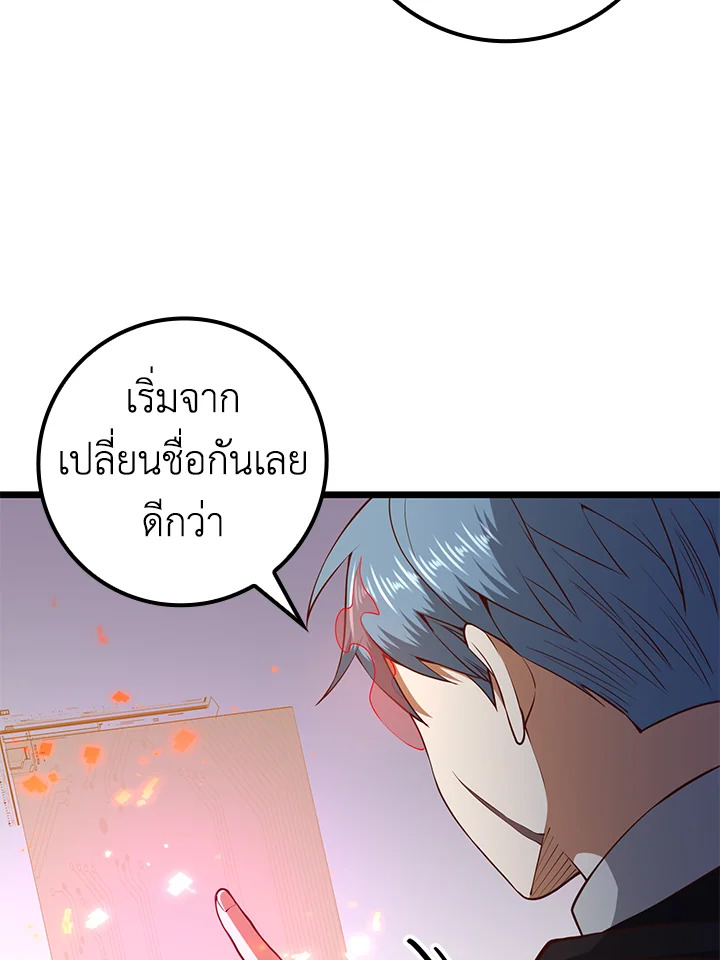 The Lord’s Coins Aren’t Decreasing ตอนที่ 64 59