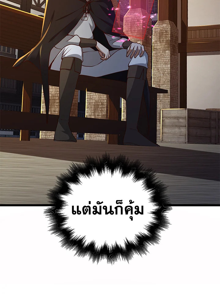 The Lord’s Coins Aren’t Decreasing ตอนที่ 64 56