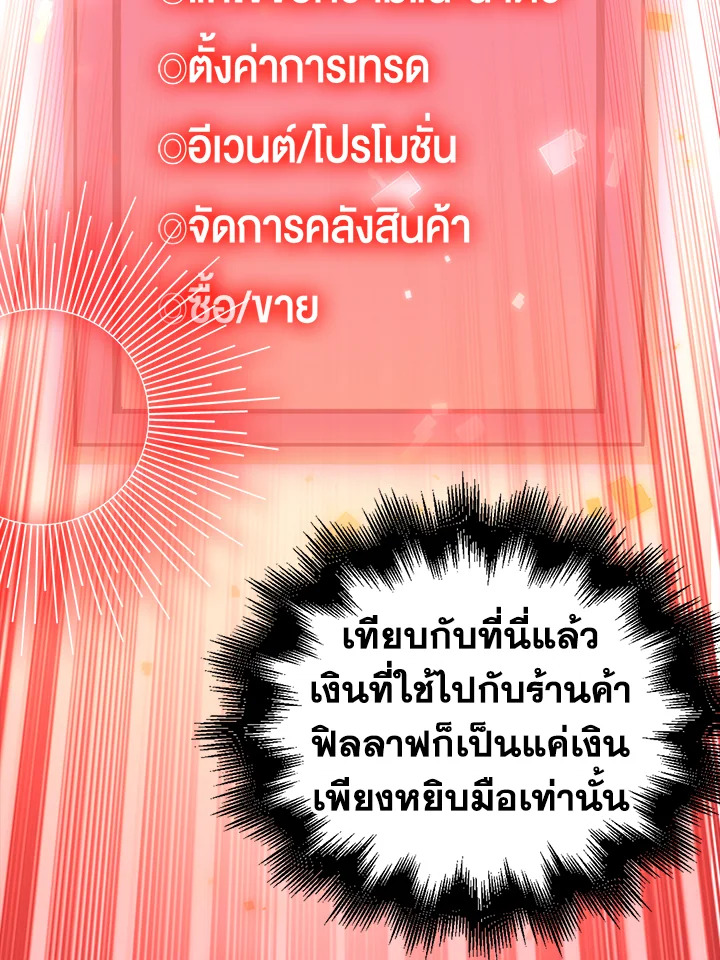 The Lord’s Coins Aren’t Decreasing ตอนที่ 64 54