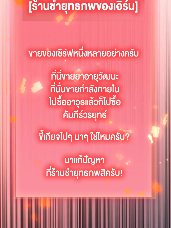 The Lord’s Coins Aren’t Decreasing ตอนที่ 64 61