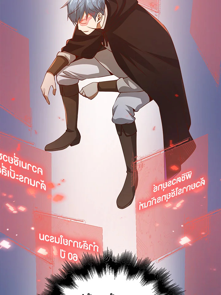 The Lord’s Coins Aren’t Decreasing ตอนที่ 64 66