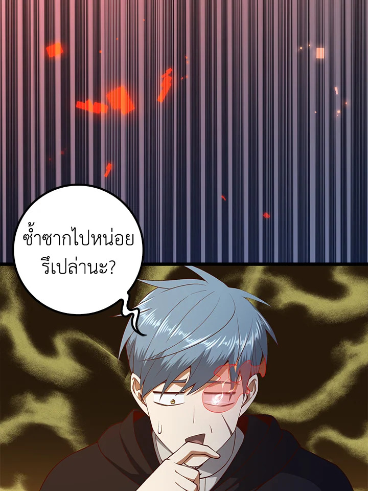 The Lord’s Coins Aren’t Decreasing ตอนที่ 64 62