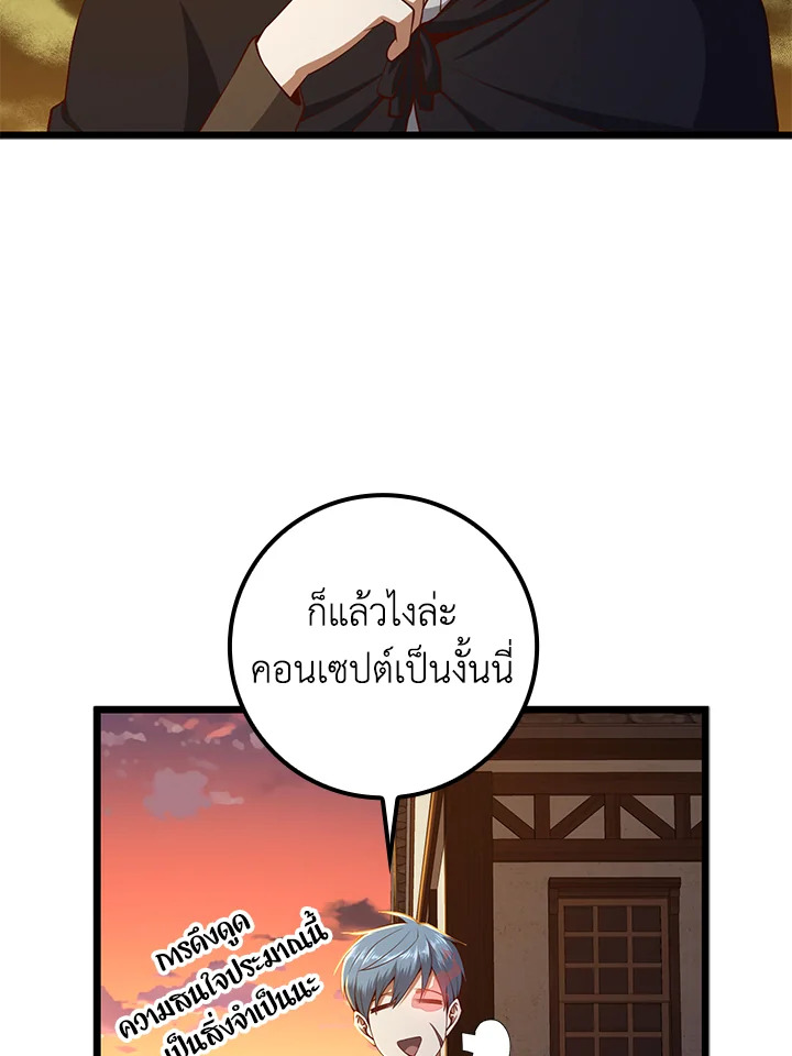 The Lord’s Coins Aren’t Decreasing ตอนที่ 64 63