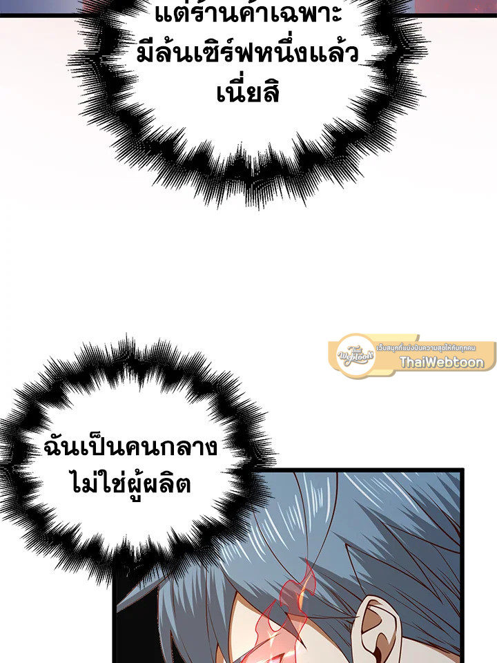 The Lord’s Coins Aren’t Decreasing ตอนที่ 64 67