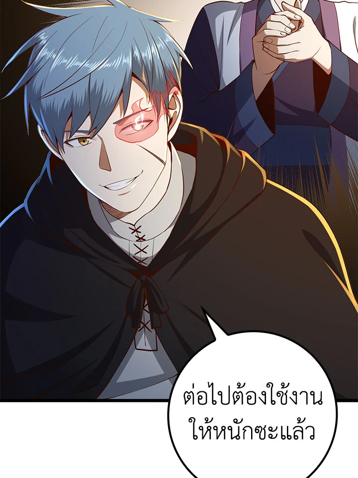 The Lord’s Coins Aren’t Decreasing ตอนที่ 64 58