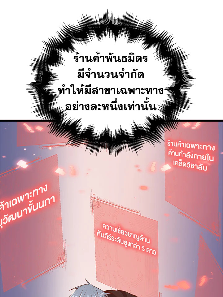 The Lord’s Coins Aren’t Decreasing ตอนที่ 64 65