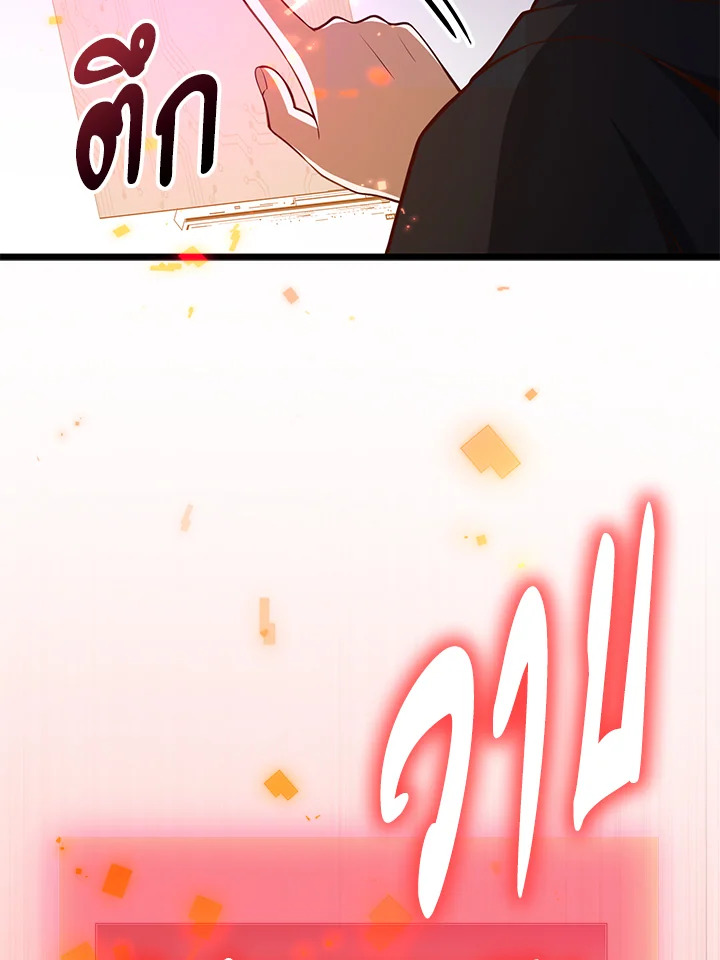 The Lord’s Coins Aren’t Decreasing ตอนที่ 64 60