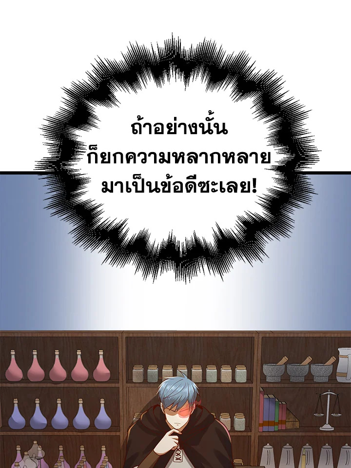 The Lord’s Coins Aren’t Decreasing ตอนที่ 64 69